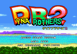 Dyna Brothers 2 (Japan) Title Screen